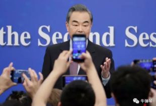 王毅外长记者会：中国外交的坚定立场与全球视野