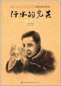 《道枢·第七十三》的智慧：一场与古籍对话的心灵之旅