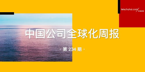 特朗普或将延长TikTok出售期限，小米汽车2027年出海计划解析