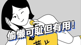 压力山大？他用这些方法轻松应对，你也行！