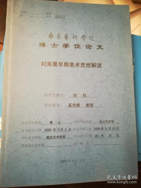 揭秘桑黄的神奇功效：从论文解读到实际应用