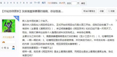 逆天论文笑传：测测杯背后的趣闻与智慧