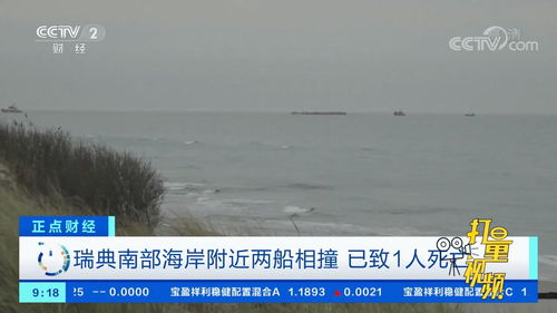 目击者视角：两船只在英国海岸附近相撞起火的惊魂时刻