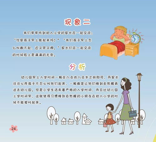 孩子二年级想邀请同学过生日，家长该不该同意？
