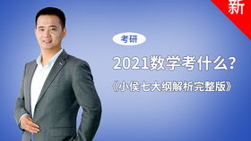 考研名师小侯七黑料风波后又火速和解：真相大揭秘