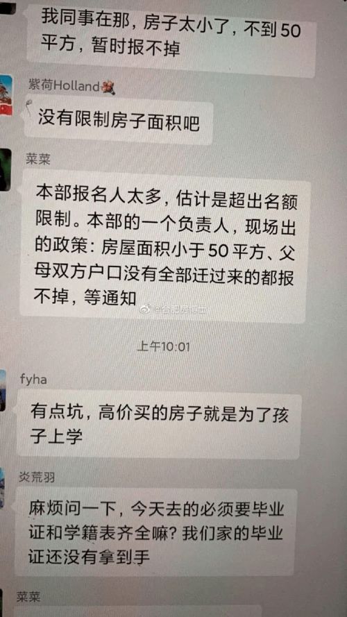 杭州教育局辟谣：外省家庭无门槛就读？真相竟是这样！