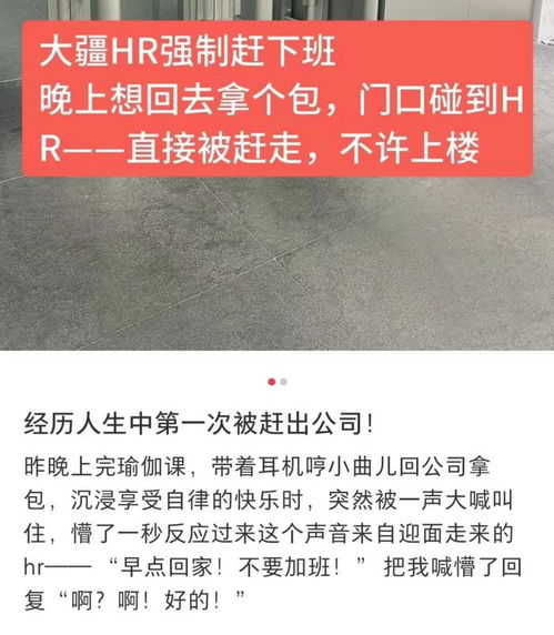 企业反内卷：强制9点下班、禁止使用PPT，真的能吸引人才吗？