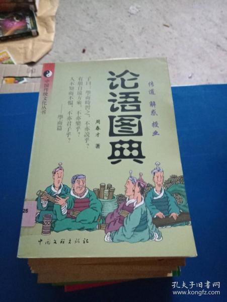 4.26《论语》解惑之四十六：数君则辱，数友则疏的智慧人生