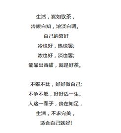 生活，适合自己就好：在平凡中找到幸福