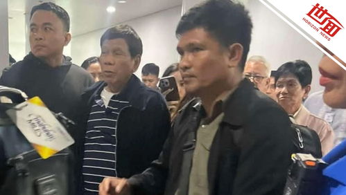 聚焦菲律宾政坛风云：杜特尔特被拘留事件深度解析