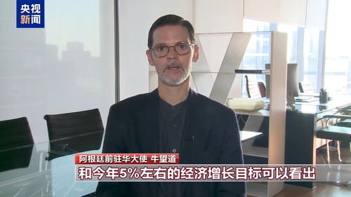 中国稳健发展：为世界注入信心与动力