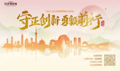 传承千年的勇毅担当智慧：从传统到现代的个人使命