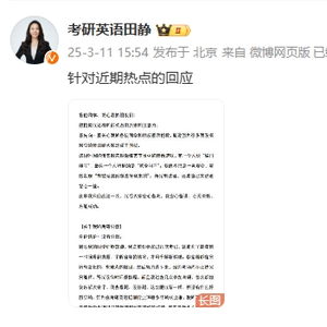 考研名师何凯文英语一成绩造假事件始末