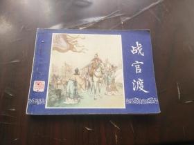 《三国演义》笔记9：深度解读曹操的用人之道