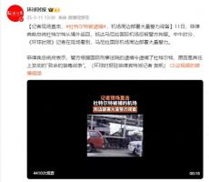 杜特尔特被拘捕后画面曝光：权力的落幕与真相的追寻