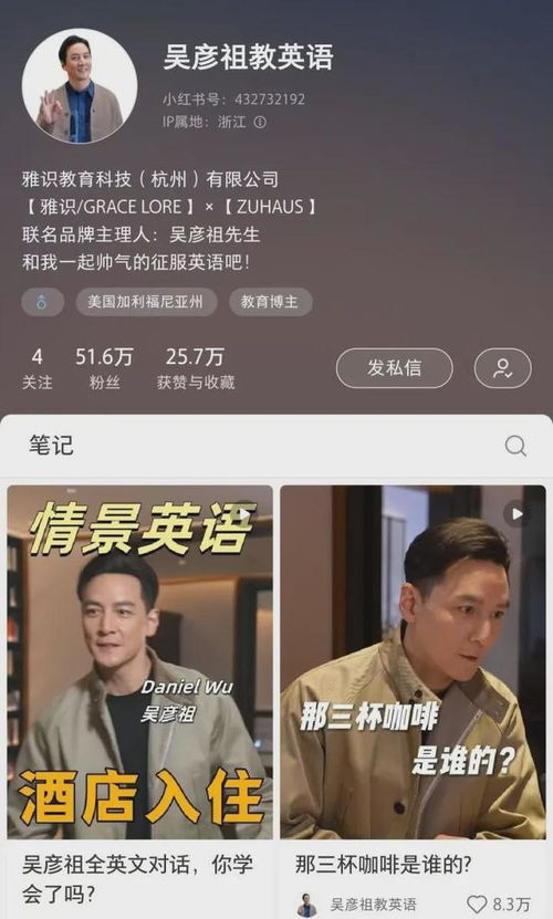 吴彦祖来杭州创业，开启跨界新旅程