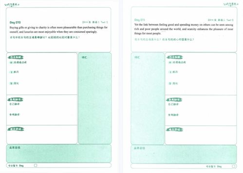 考研名师田静英语一成绩造假事件始末