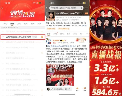 00后主播用DeepSeek直播一天卖出3.3亿，普通人如何抓住AI风口？