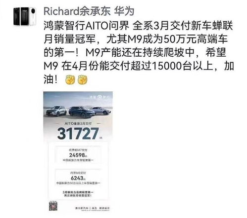 问界“野生销冠”自费送冲锋衣背后：一场关于热爱与信任的直播销售奇迹