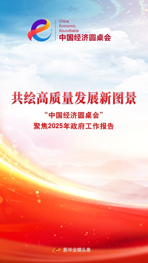 2025奋进中国：从微博热搜看时代的脉动