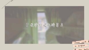 充实的一天：从忙碌中找到生活的意义