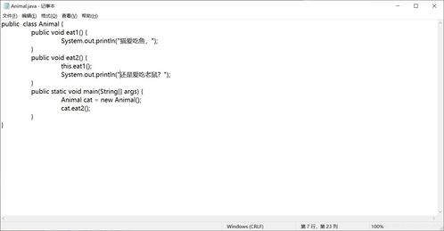 人性笔记：在简书热搜背后的深度思考