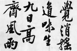 从黄庭坚的传奇一生，看一位文学巨匠的成长与风骨