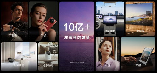 余承东：首款原生鸿蒙手机下周见，或将掀起手机市场新风暴