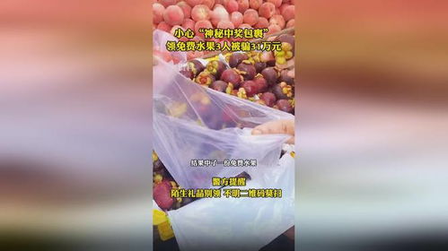 315骗假不留：从个人视角看消费维权的力量