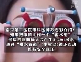 近视手术：从矫正到“美容”，真的是美丽的代价吗？