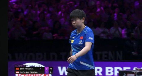 孙颖莎3:0波尔卡诺娃！WTT重庆冠军赛首轮焦点战解析