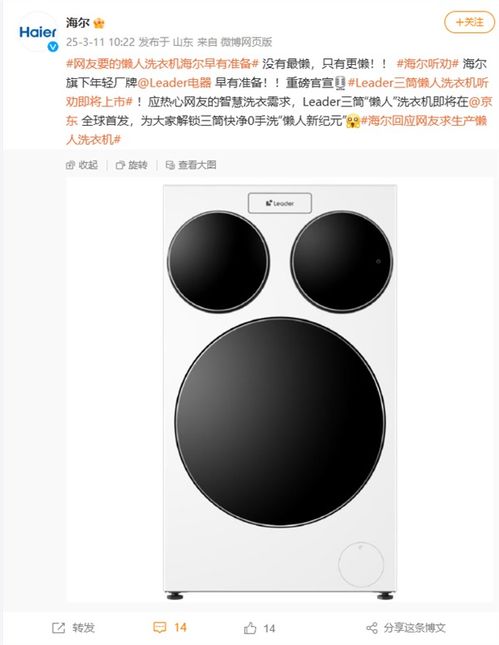 海尔懒人洗衣机即将上市，年轻人的福音来了！