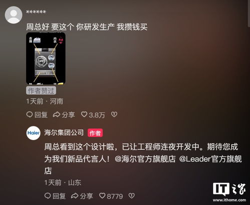 海尔懒人洗衣机来了！三筒同洗设计颠覆传统洗衣体验