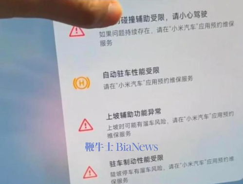 小米SU7车主亲历：一场关于“断轴”与质量质疑的风波