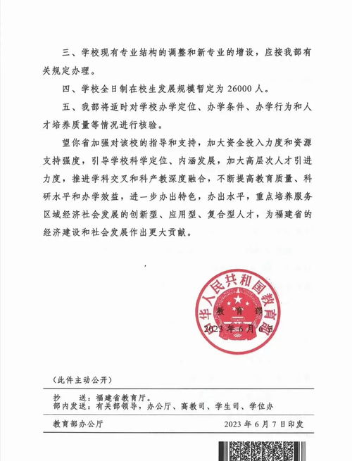 福建福耀科技大学获批：民办本科定位新型研究型大学，还有哪些亮点值得关注？