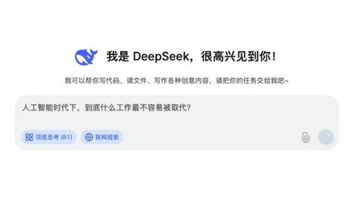 DeepSeek眼中不会被AI替代的职业：个人视角下的深度解读