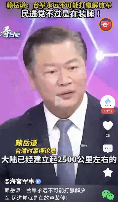 深度解析：两岸军力对比与和平统一的必然性