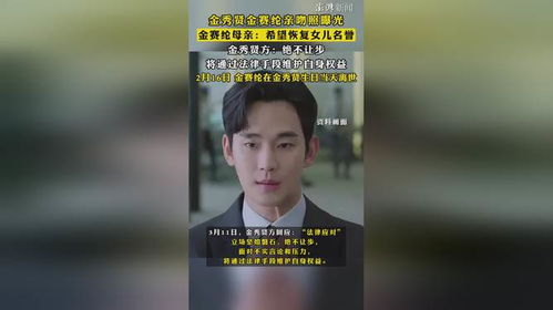 金秀贤与金赛纶亲吻照曝光：一段未解之谜的开始