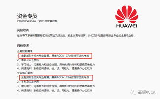 华为反腐风暴：72名员工受处分，任正非亲赴成都传闻被澄清