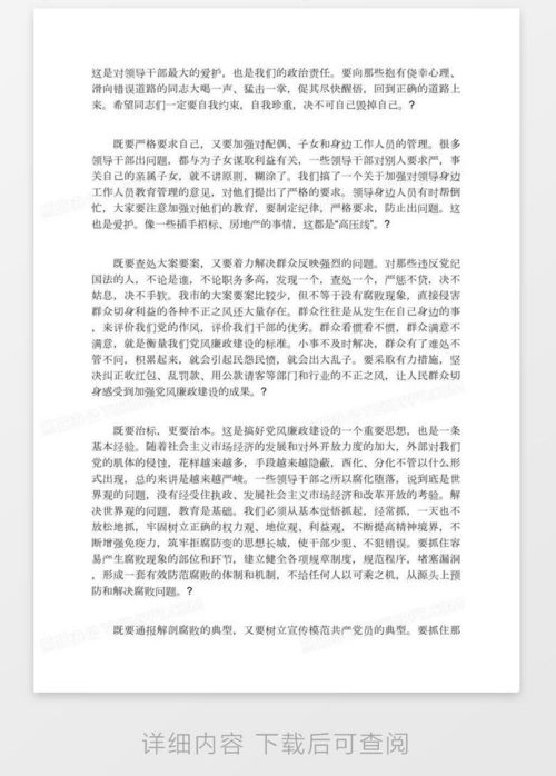 以自我革命精神坚决打赢反腐败斗争的攻坚战、持久战与总体战