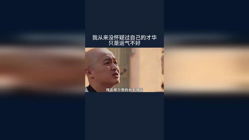 我从没怀疑过自己的才华：一个三无青年的奋斗之路