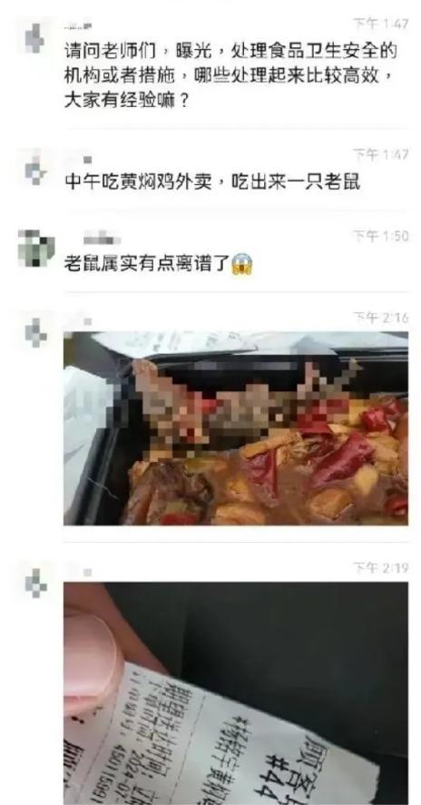 杨铭宇黄焖鸡后厨乱象：隔夜菜、变质食材，顾客剩菜回收再加工