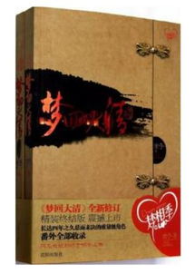 【言情小说】第10章：穿上他上辈子想看她穿的裙子