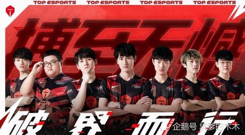 TES与HLE冲击两连胜：谁能笑到最后？