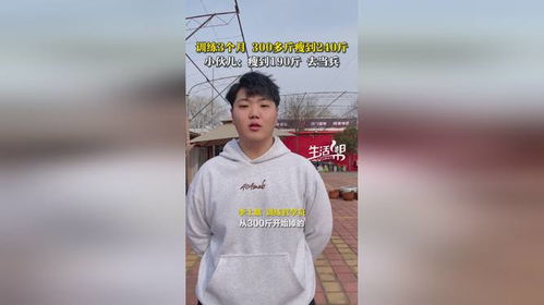 小伙训练3个月从300多斤瘦到240斤：他的减肥秘诀大公开！