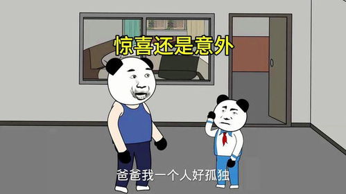 意外的惊喜（下）：那些改变人生的小瞬间