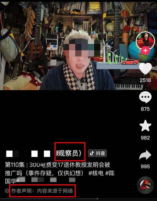 退休教授阳台核发电？别被AI谣言忽悠了！