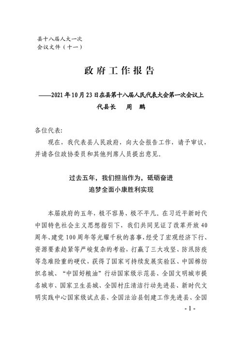 《政府工作报告》全文发布：我眼中的政策新动向