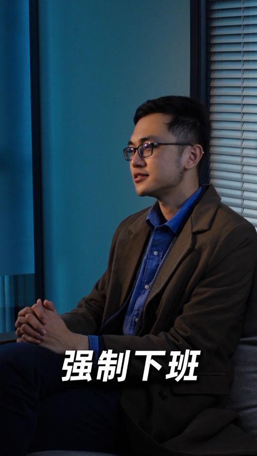 大厂强制不加班，把打工人整尴尬了？