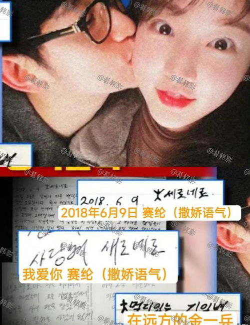 金秀贤写给金赛纶的情书曝光：一段跨越年龄的爱与遗憾
